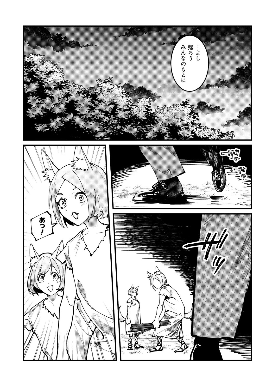 Majo to Mashou to Mahou no Rakuen Chapter 9 12ページ