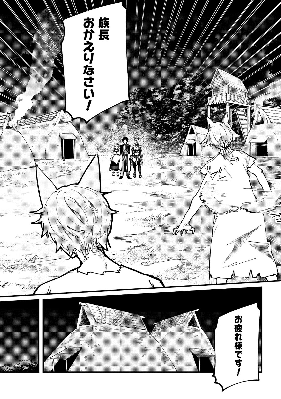 Majo to Mashou to Mahou no Rakuen Chapter 9 13ページ