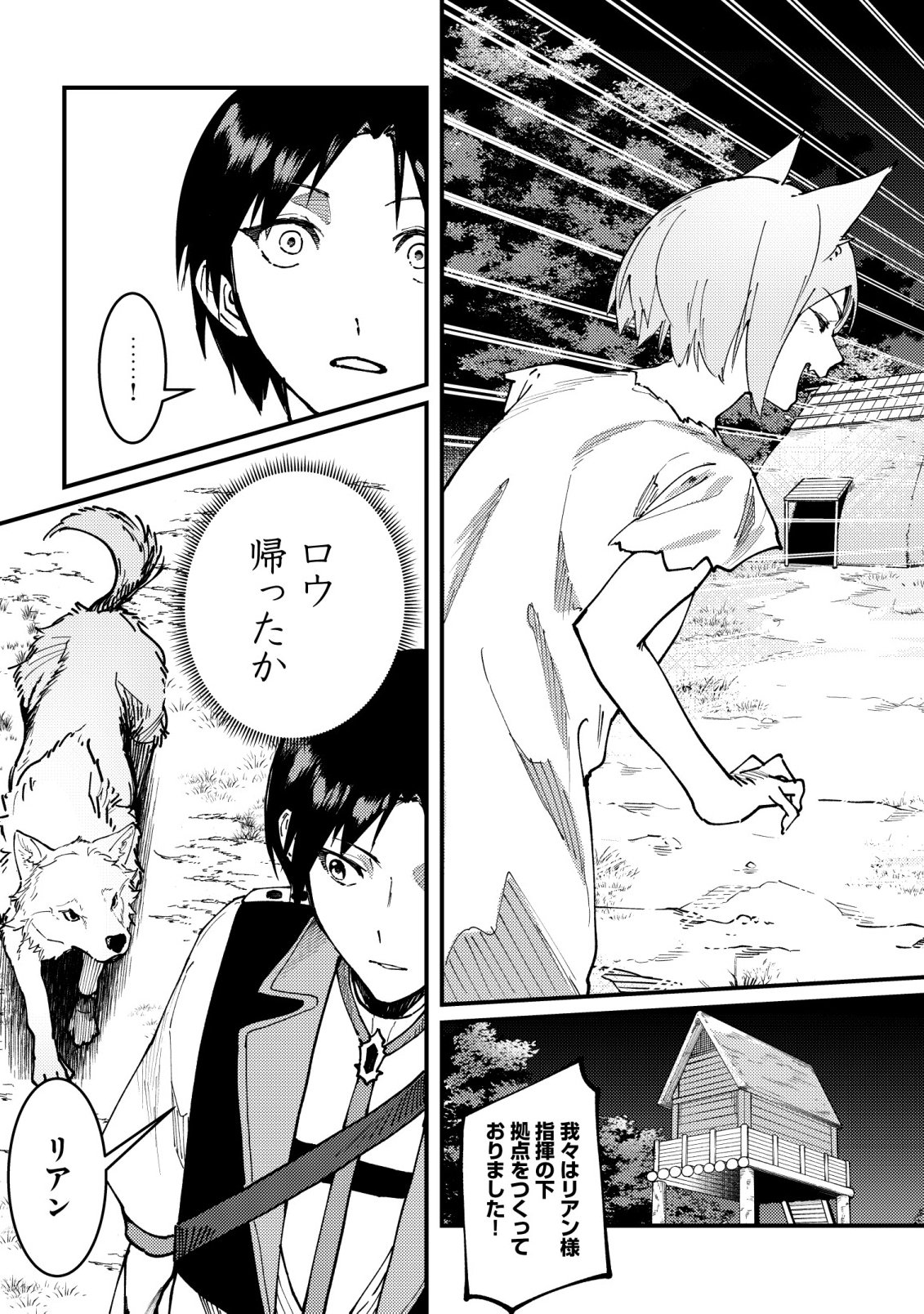 Majo to Mashou to Mahou no Rakuen Chapter 9 14ページ