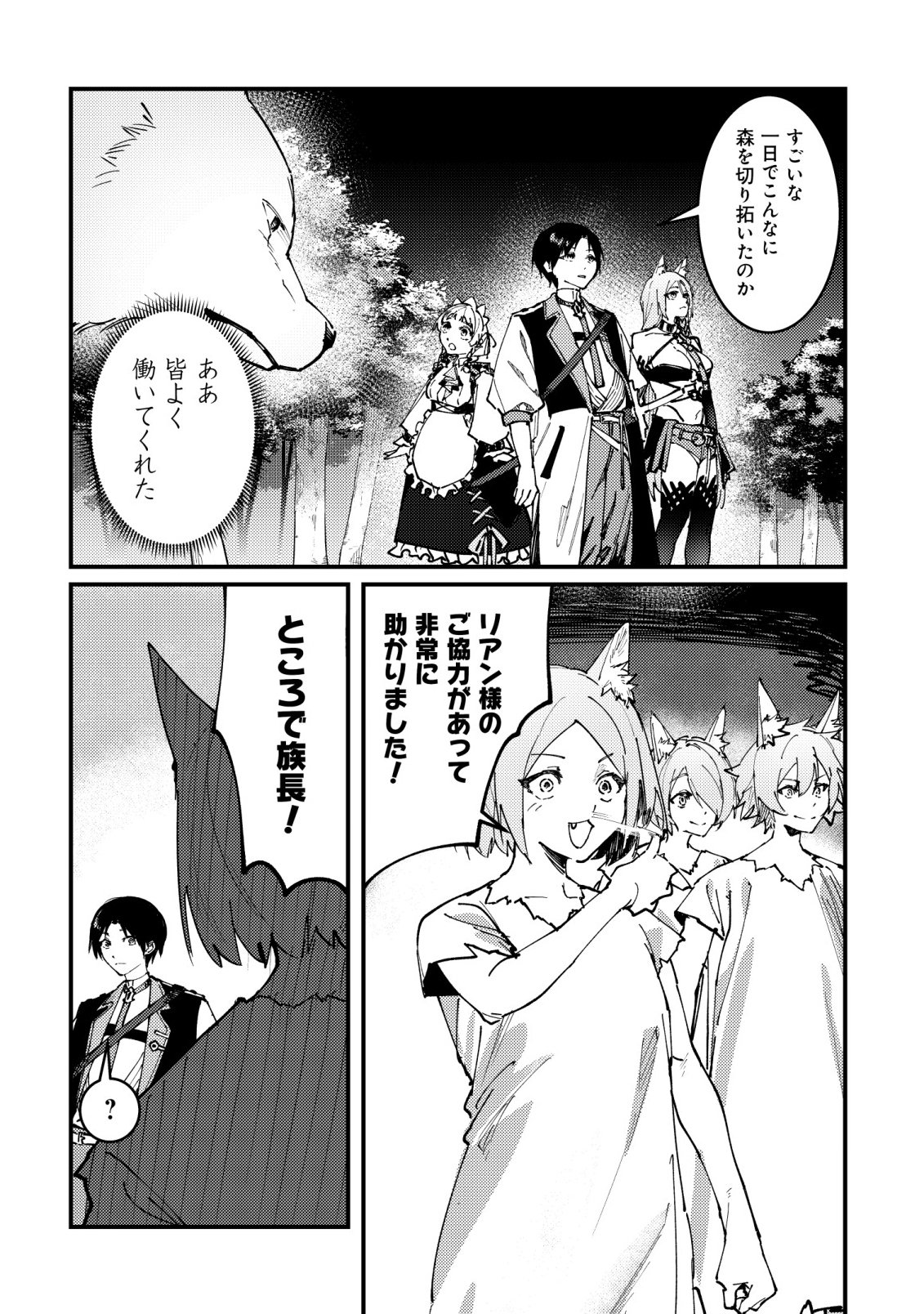 Majo to Mashou to Mahou no Rakuen Chapter 9 15ページ