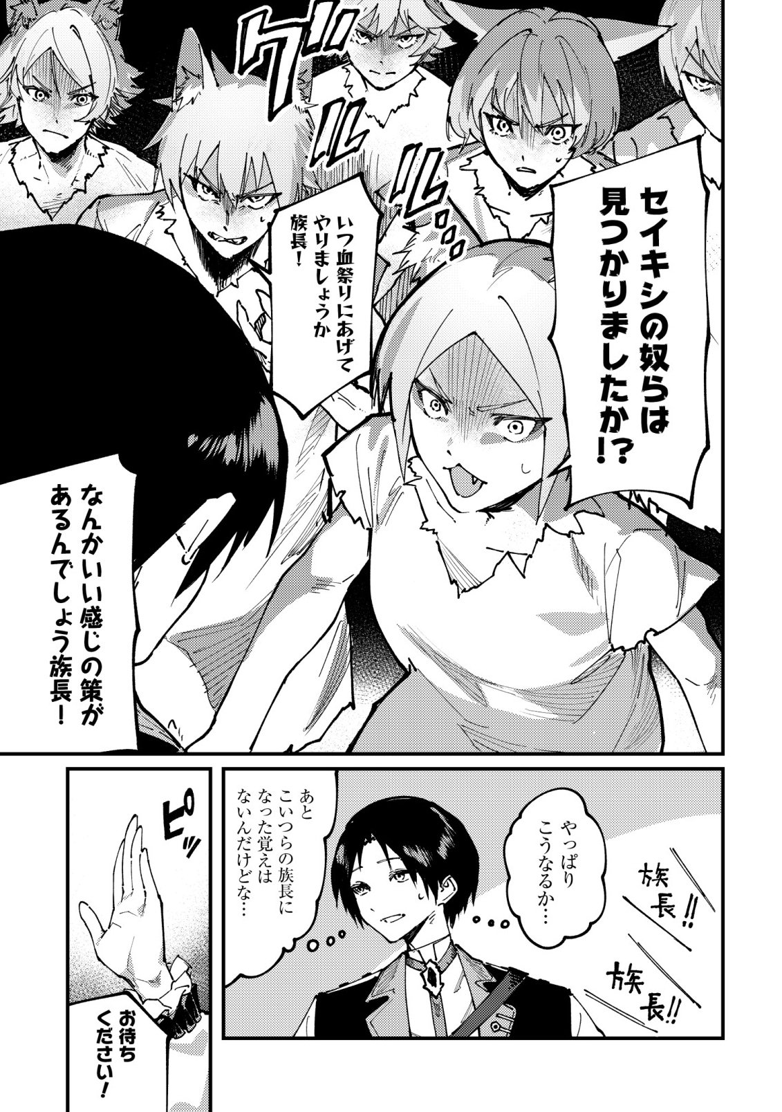 Majo to Mashou to Mahou no Rakuen Chapter 9 16ページ