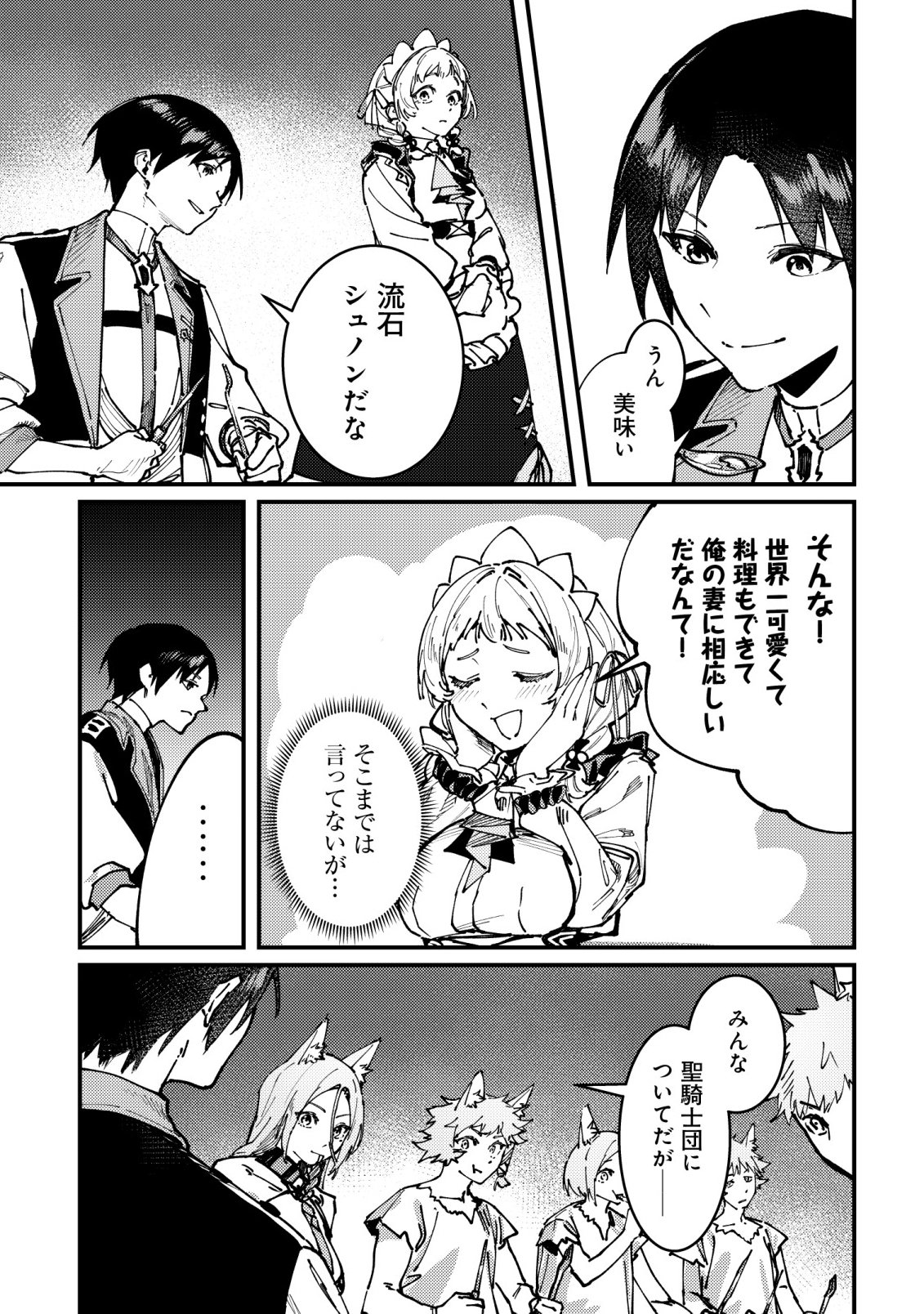 Majo to Mashou to Mahou no Rakuen Chapter 9 18ページ
