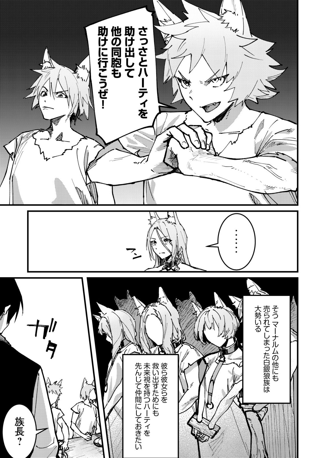 Majo to Mashou to Mahou no Rakuen Chapter 9 20ページ