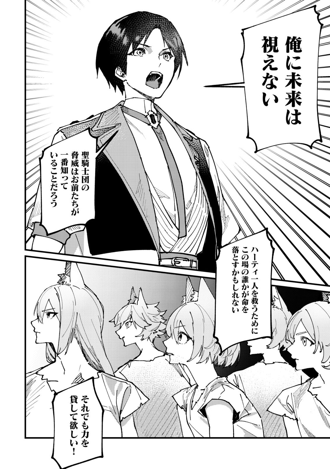 Majo to Mashou to Mahou no Rakuen Chapter 9 21ページ