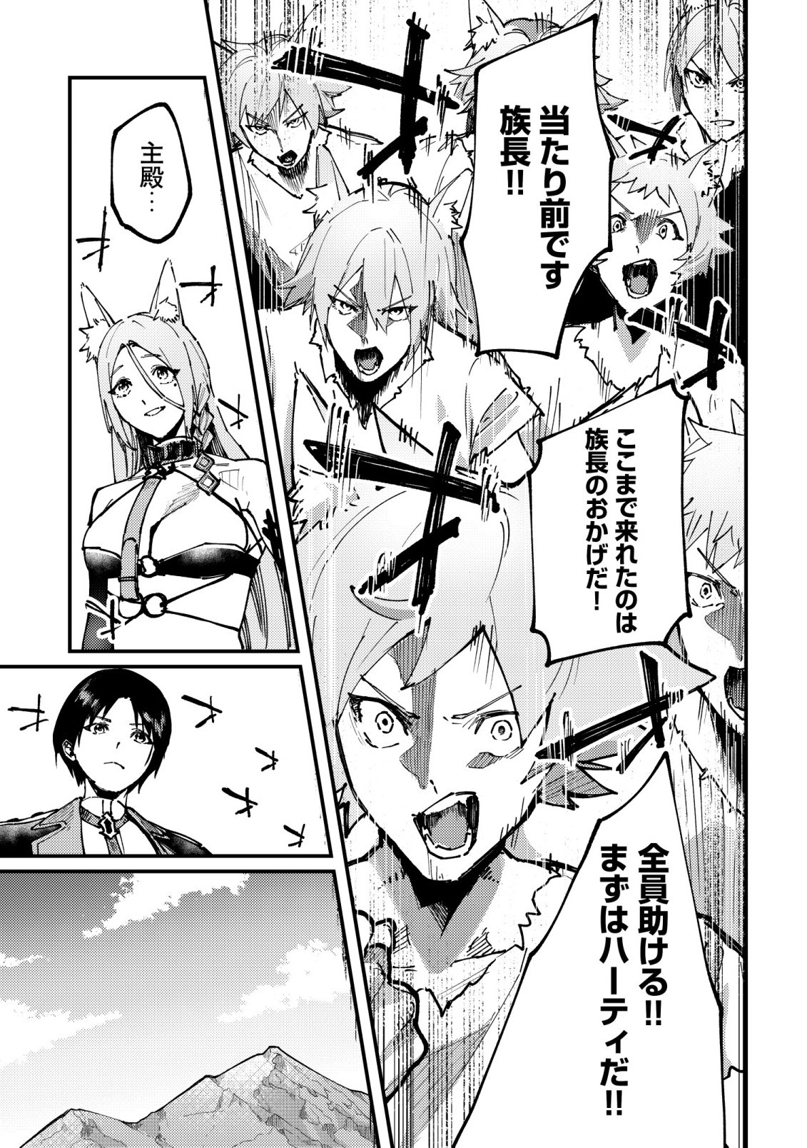 Majo to Mashou to Mahou no Rakuen Chapter 9 22ページ
