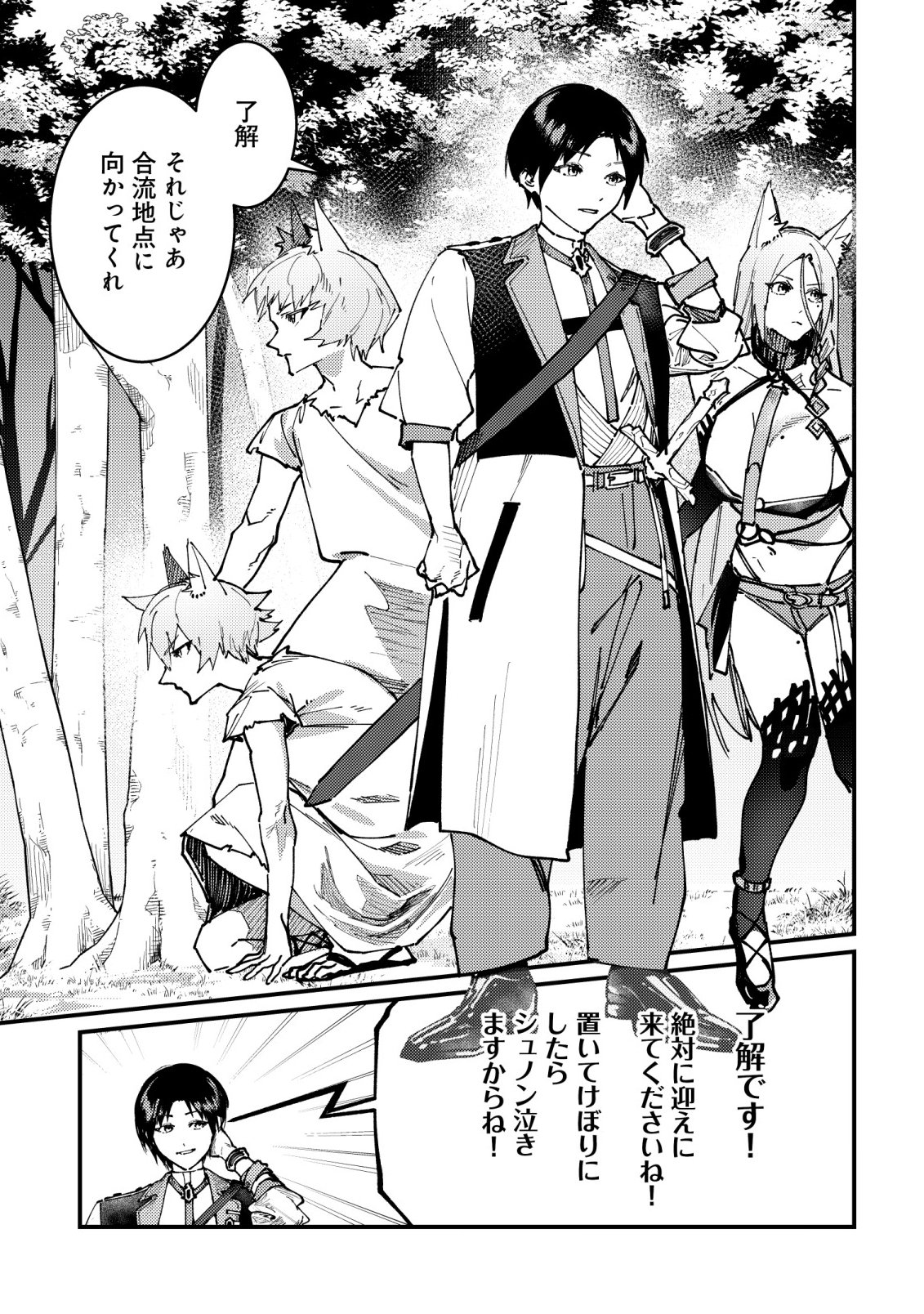 Majo to Mashou to Mahou no Rakuen Chapter 9 24ページ