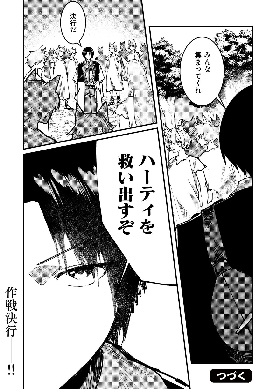 Majo to Mashou to Mahou no Rakuen Chapter 9 26ページ