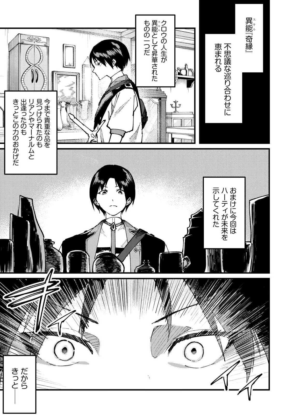 Majo to Mashou to Mahou no Rakuen Chapter 9 4ページ
