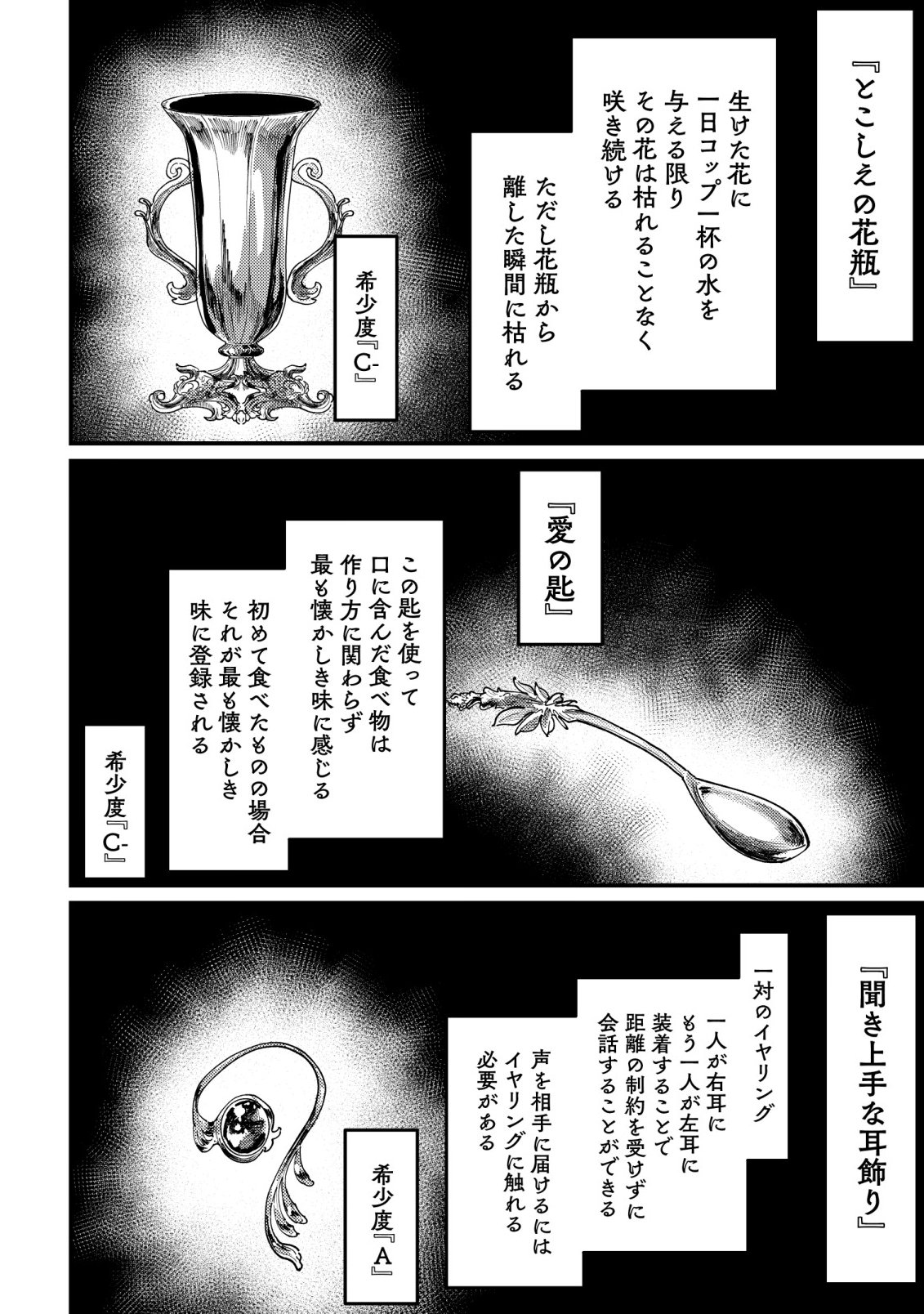 Majo to Mashou to Mahou no Rakuen Chapter 9 5ページ