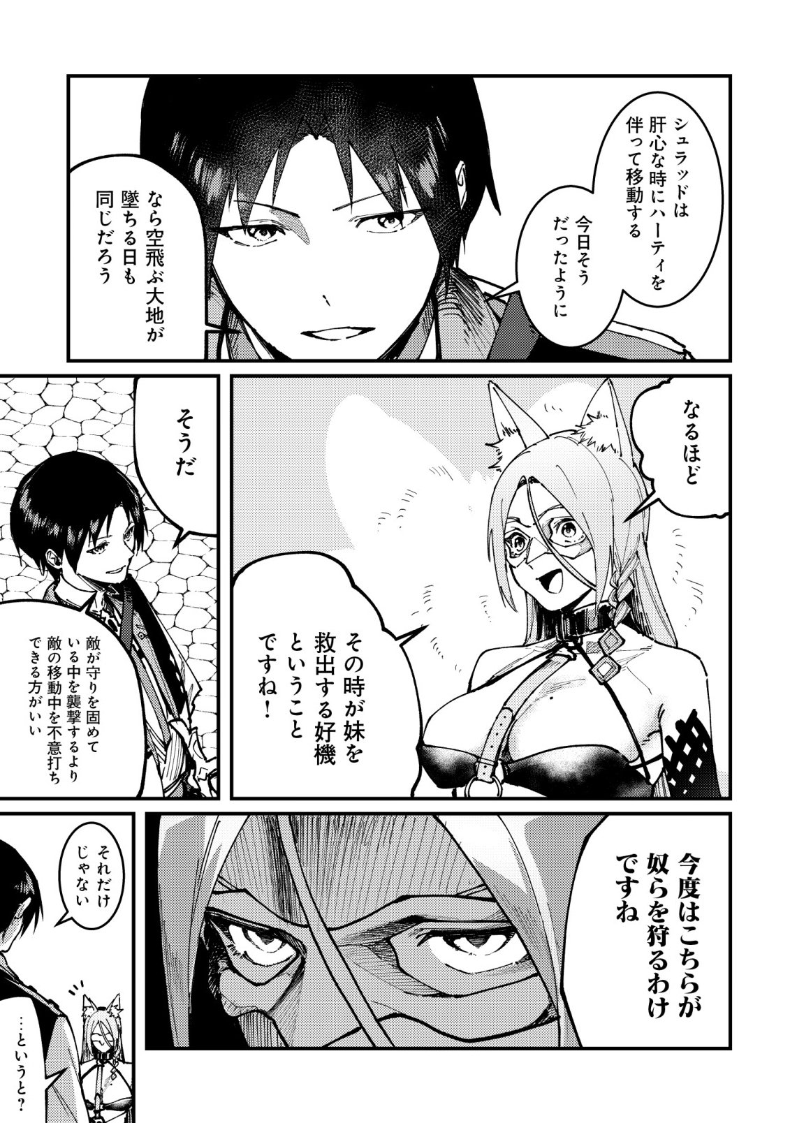 Majo to Mashou to Mahou no Rakuen Chapter 9 10ページ