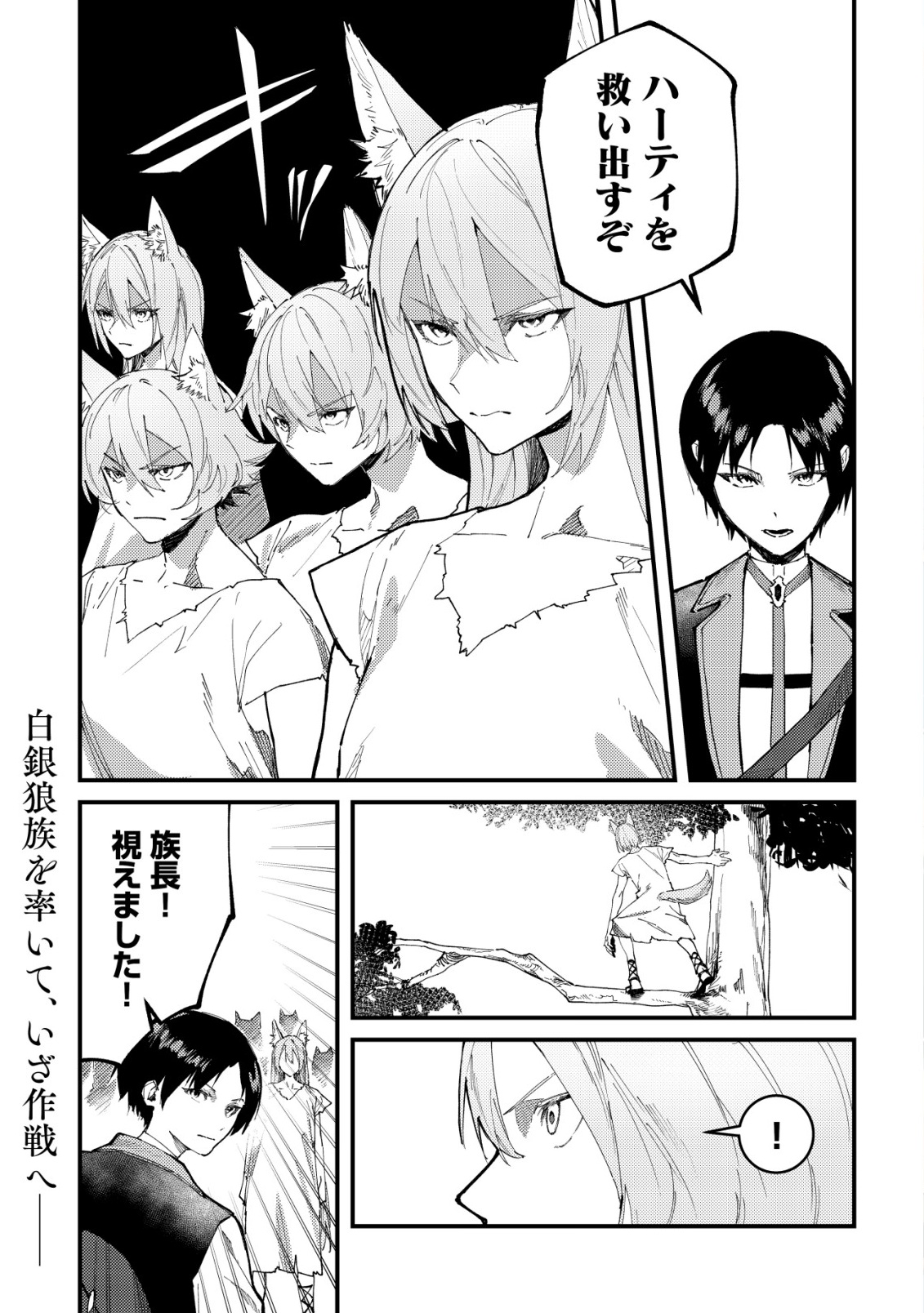 Majo to Mashou to Mahou no Rakuen Chapter 10 1ページ