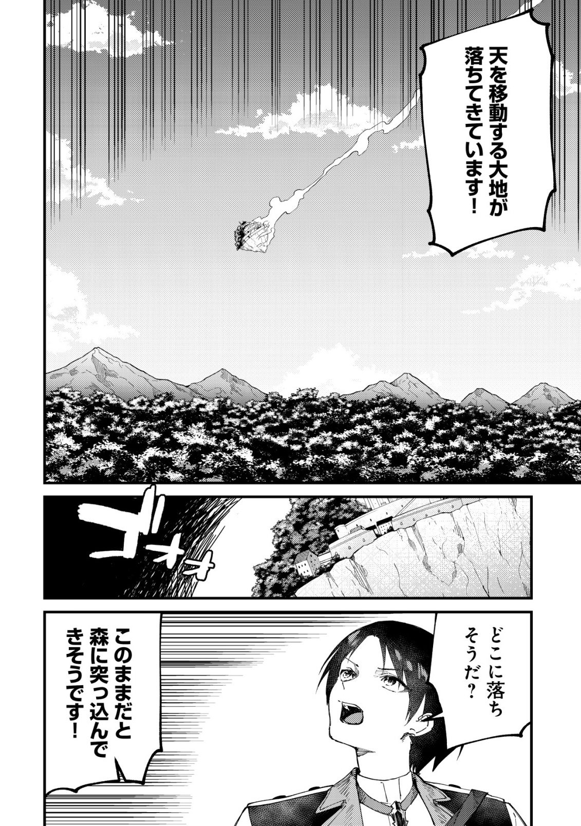 Majo to Mashou to Mahou no Rakuen Chapter 10 2ページ