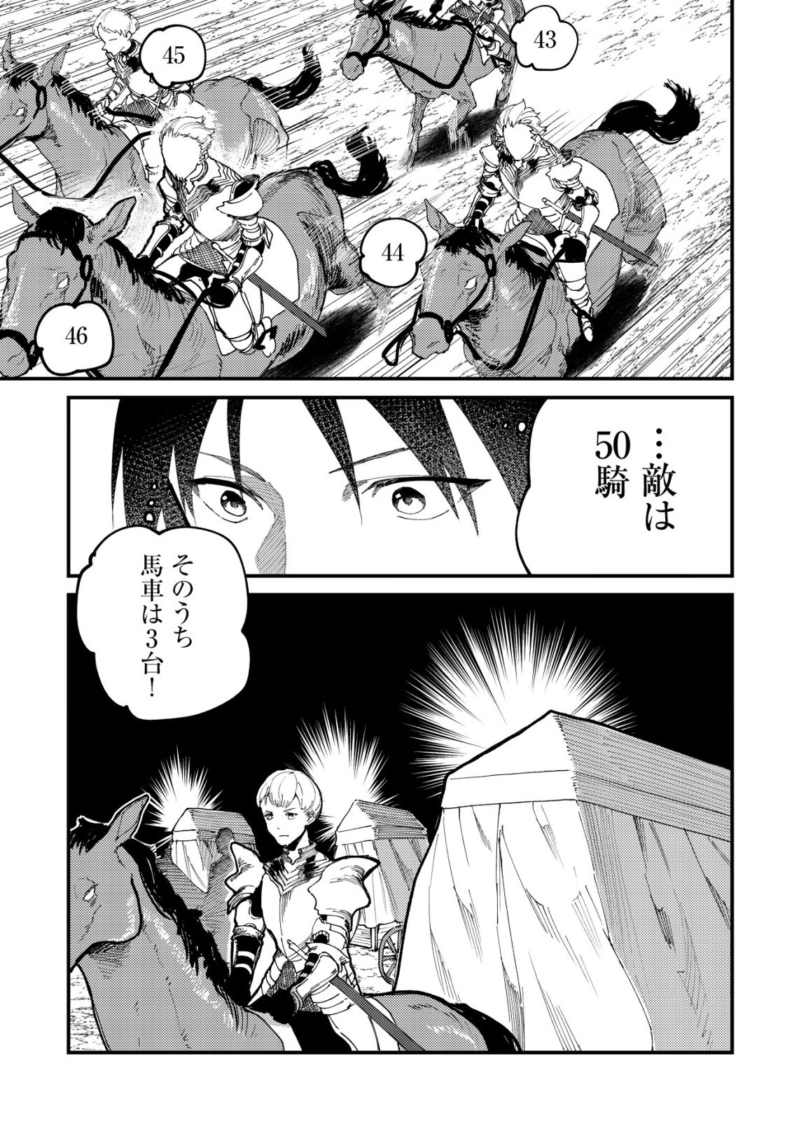Majo to Mashou to Mahou no Rakuen Chapter 10 11ページ