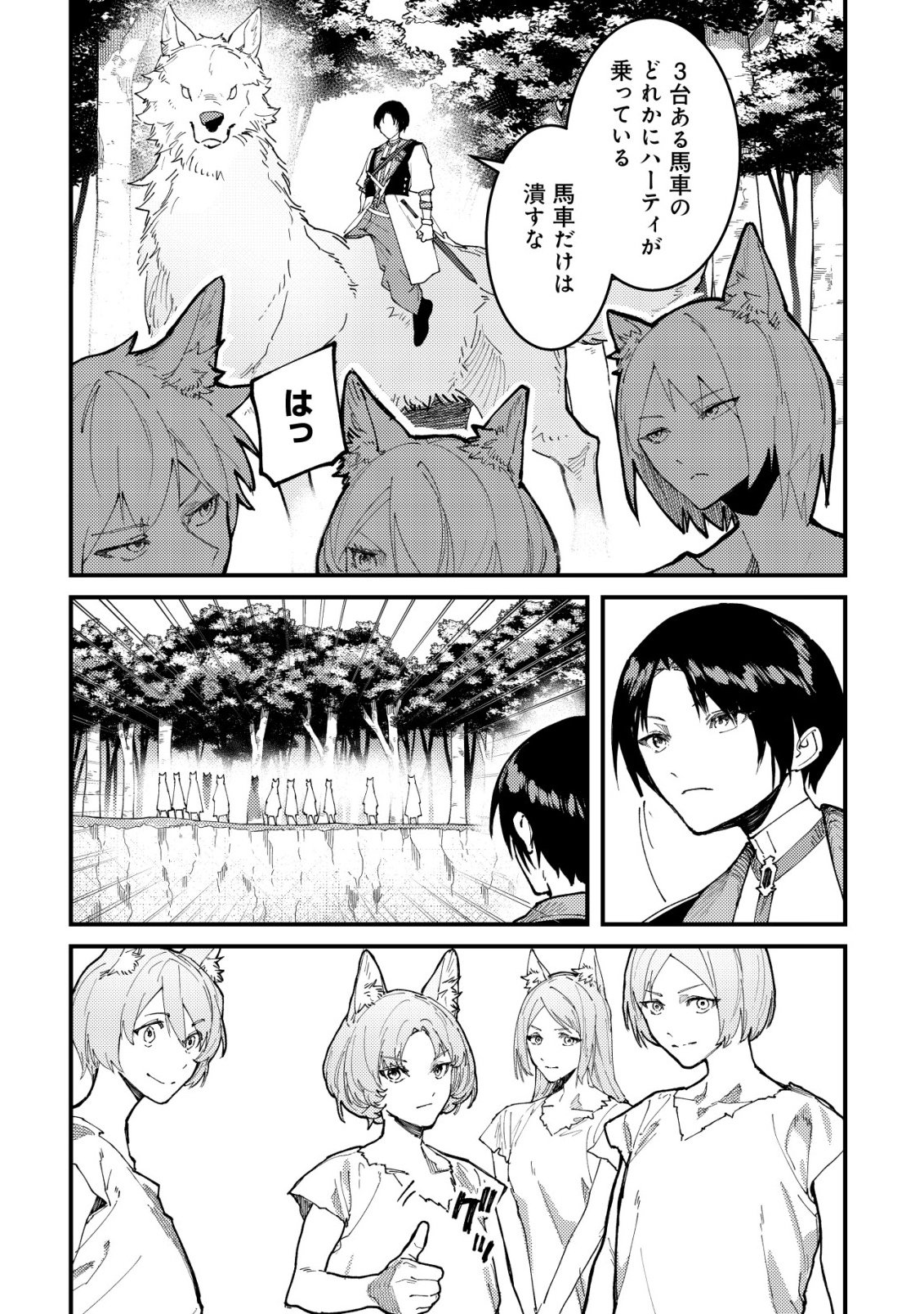 Majo to Mashou to Mahou no Rakuen Chapter 10 12ページ