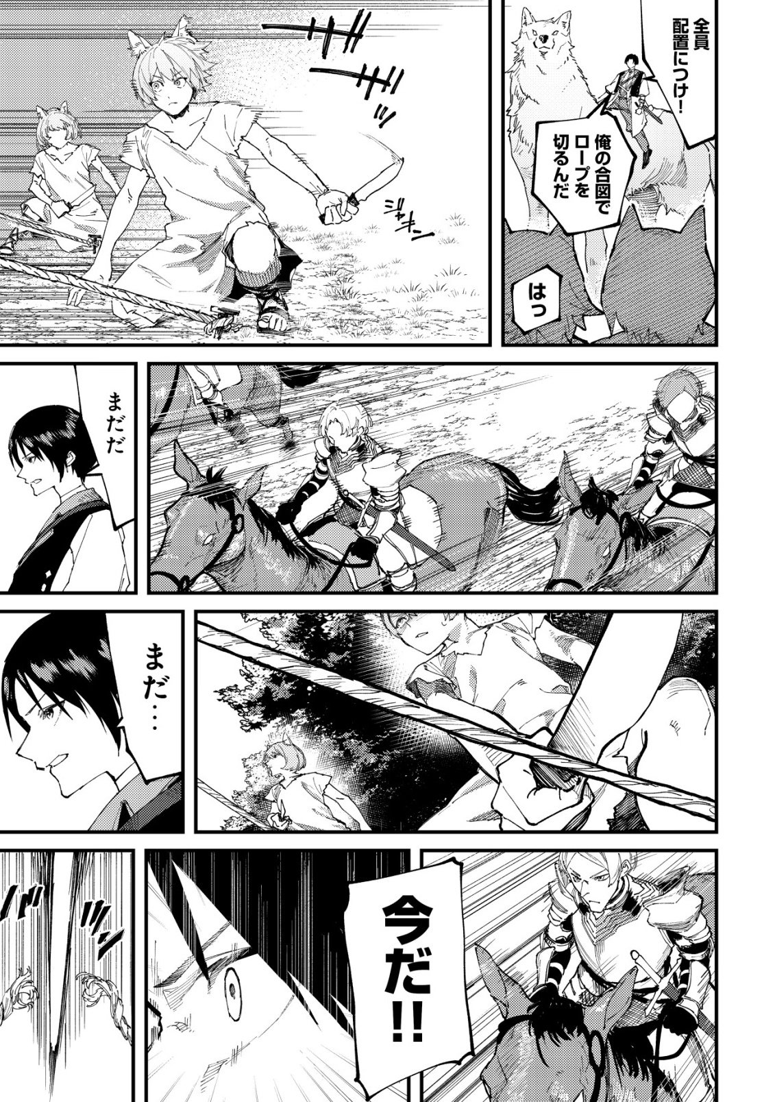 Majo to Mashou to Mahou no Rakuen Chapter 10 13ページ