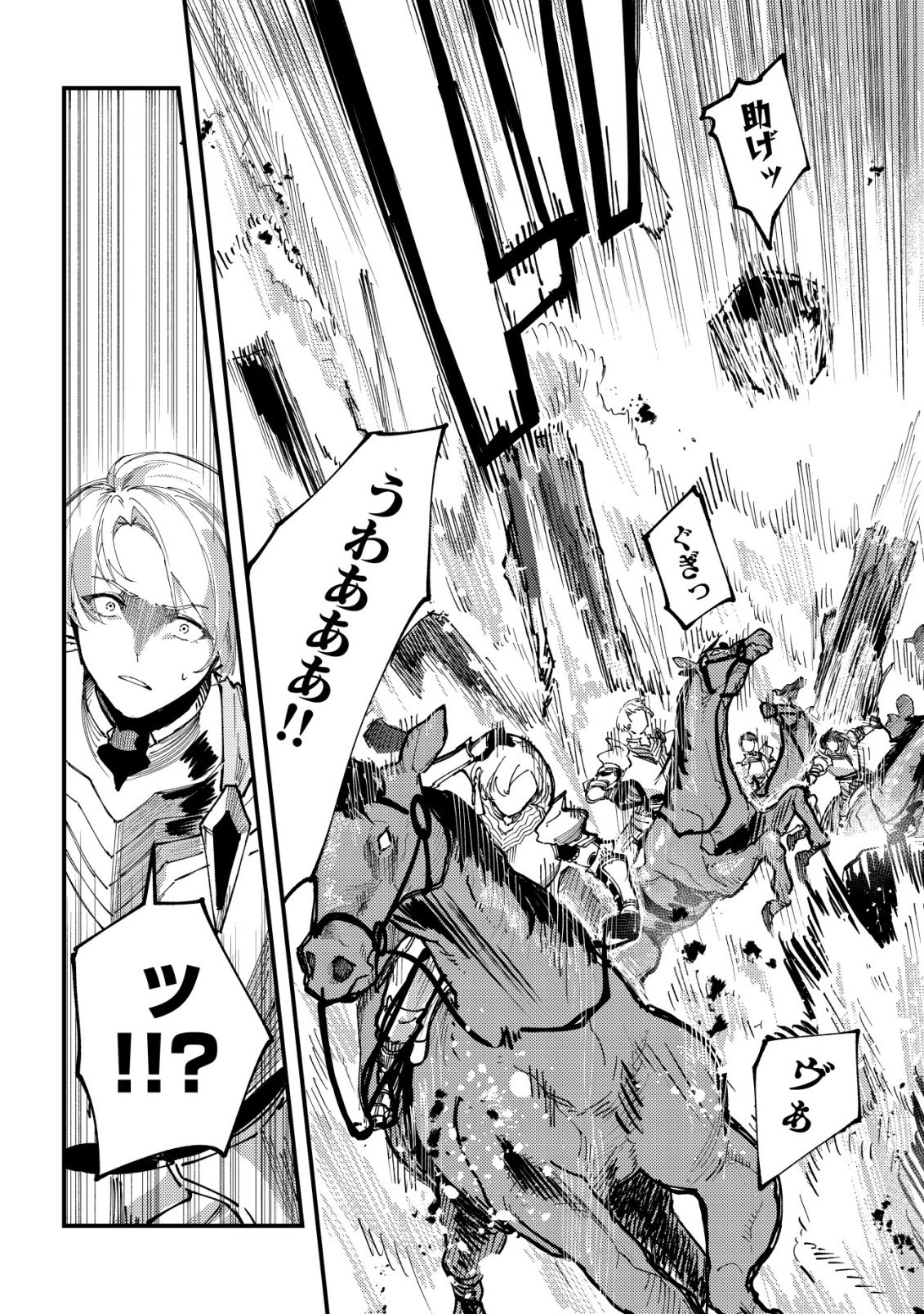 Majo to Mashou to Mahou no Rakuen Chapter 10 15ページ