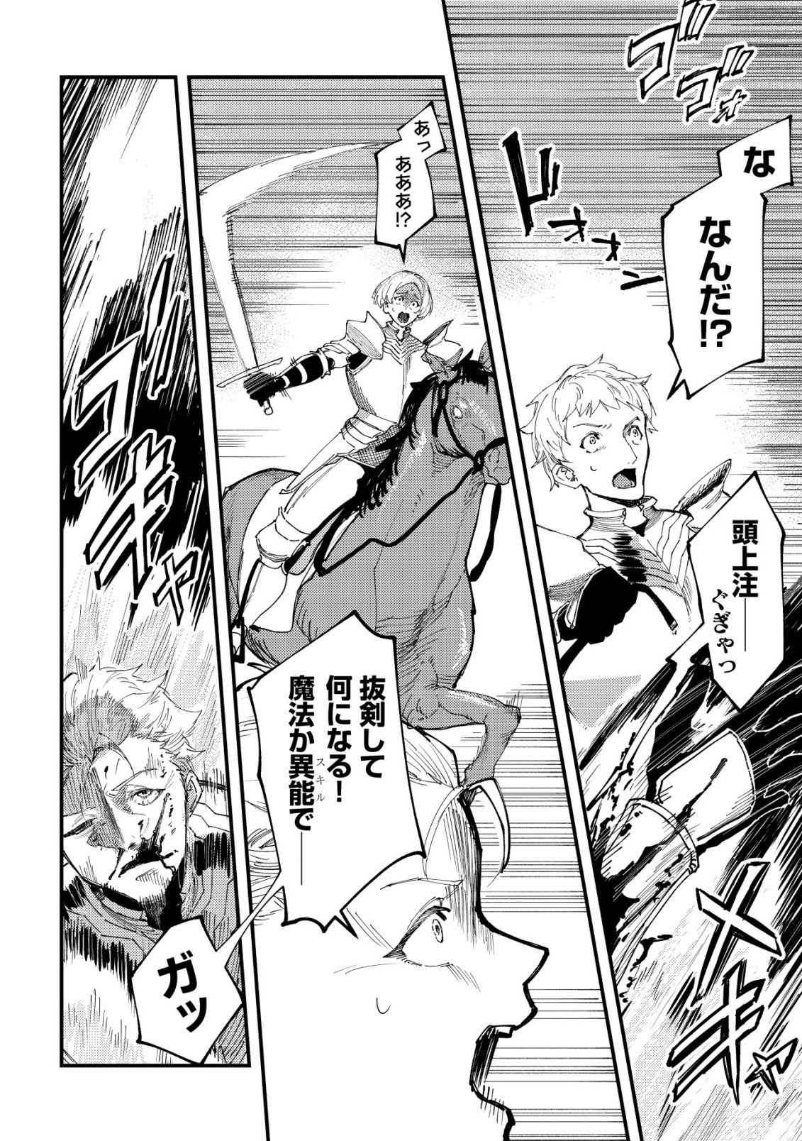Majo to Mashou to Mahou no Rakuen Chapter 10 16ページ