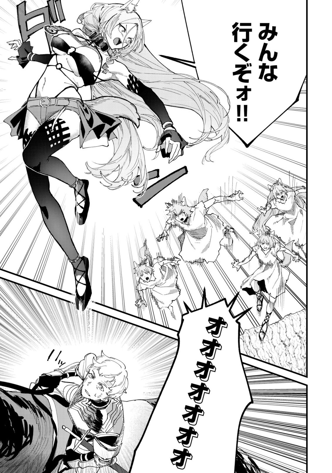 Majo to Mashou to Mahou no Rakuen Chapter 10 17ページ