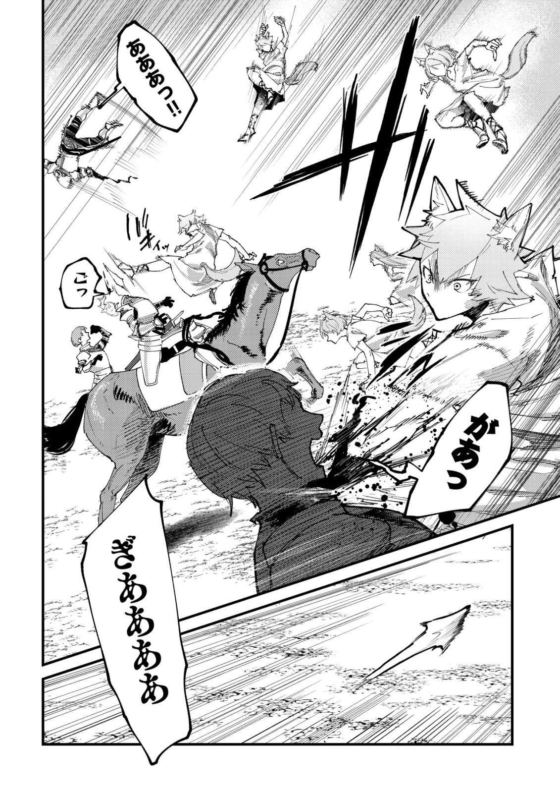 Majo to Mashou to Mahou no Rakuen Chapter 10 18ページ