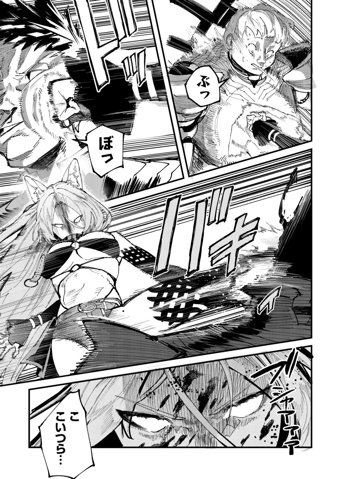 Majo to Mashou to Mahou no Rakuen Chapter 10 19ページ