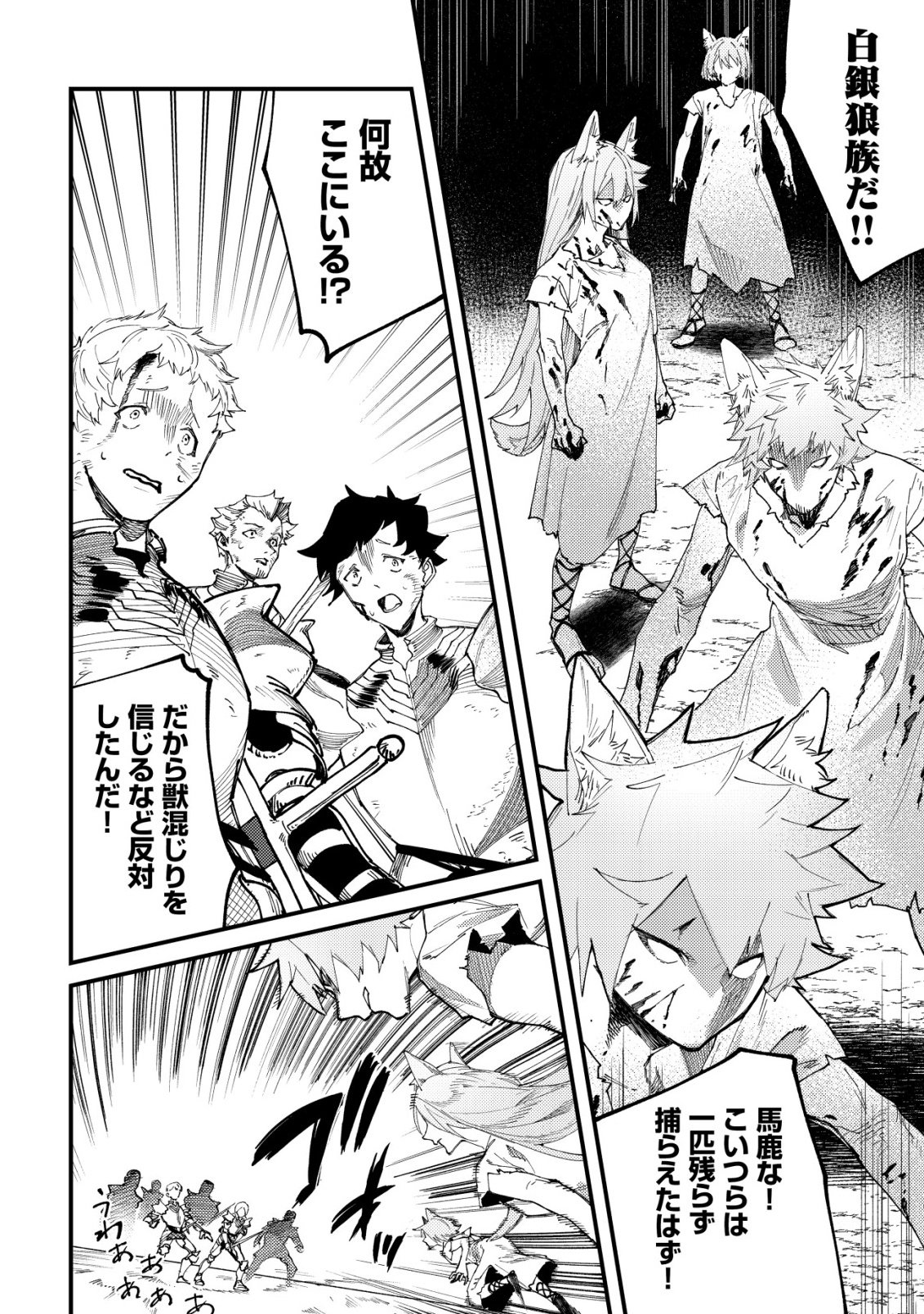 Majo to Mashou to Mahou no Rakuen Chapter 10 20ページ