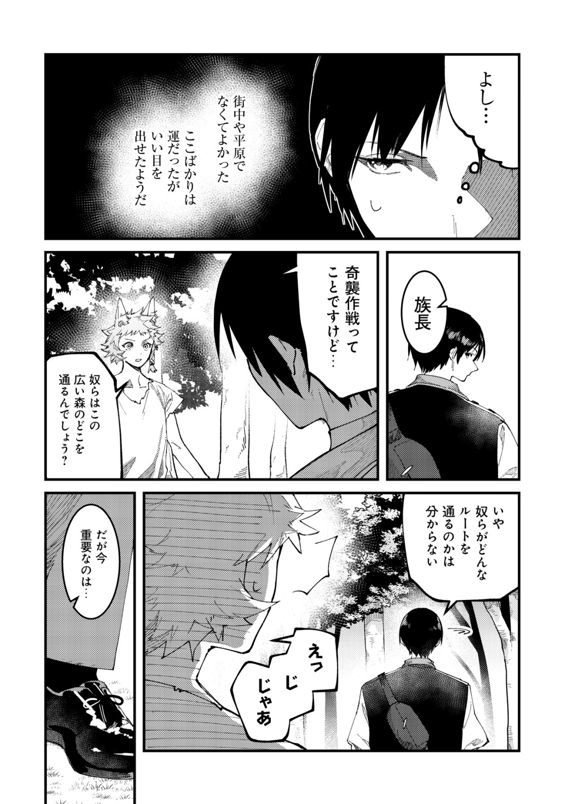 Majo to Mashou to Mahou no Rakuen Chapter 10 3ページ