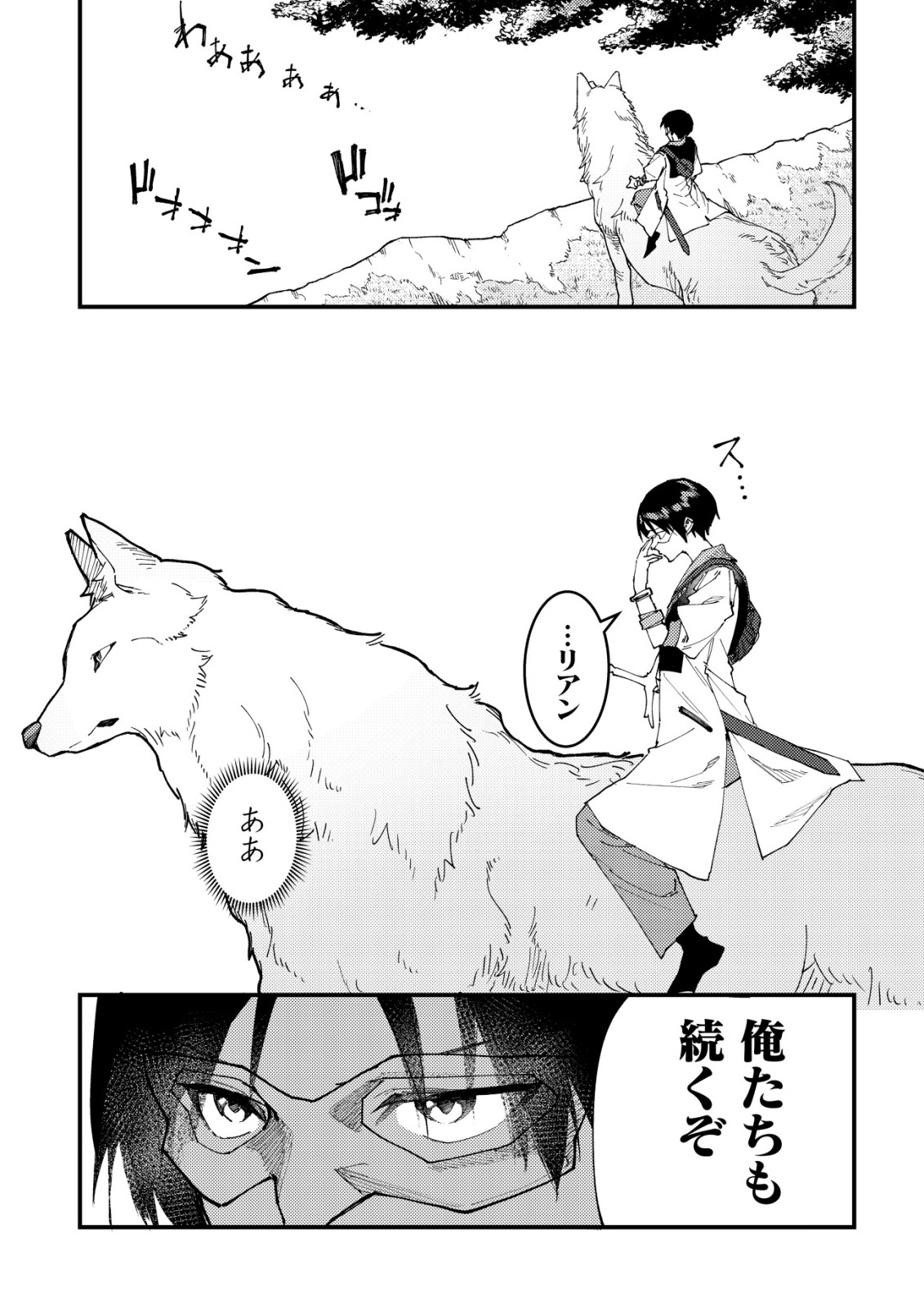 Majo to Mashou to Mahou no Rakuen Chapter 10 21ページ