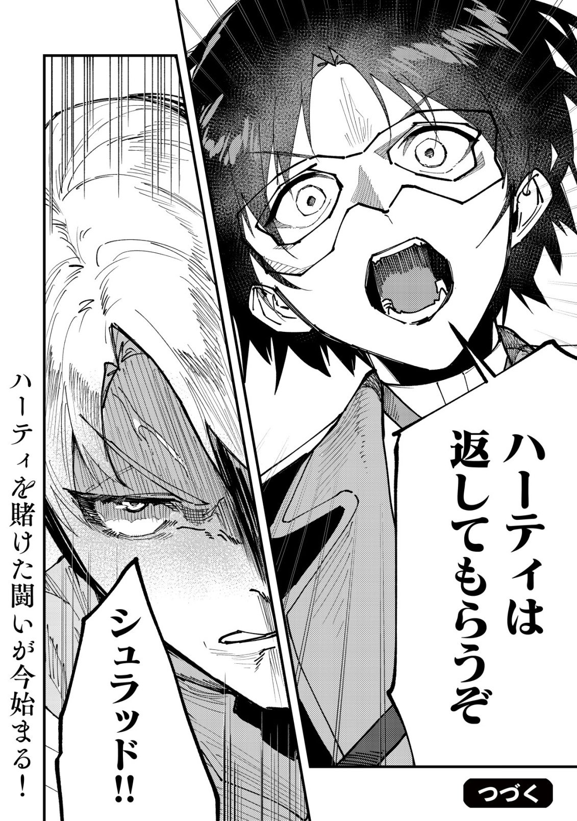 Majo to Mashou to Mahou no Rakuen Chapter 10 24ページ