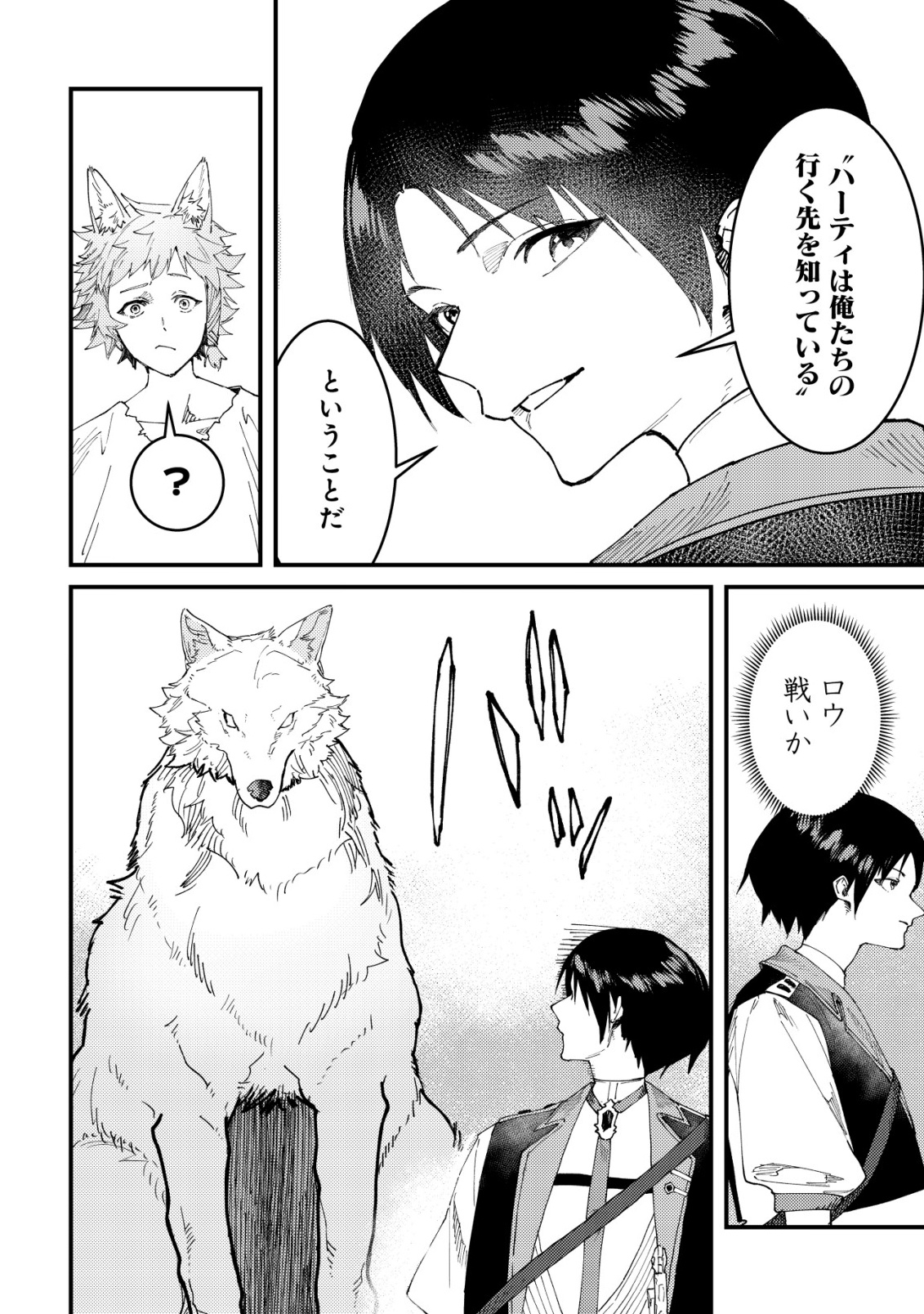 Majo to Mashou to Mahou no Rakuen Chapter 10 4ページ
