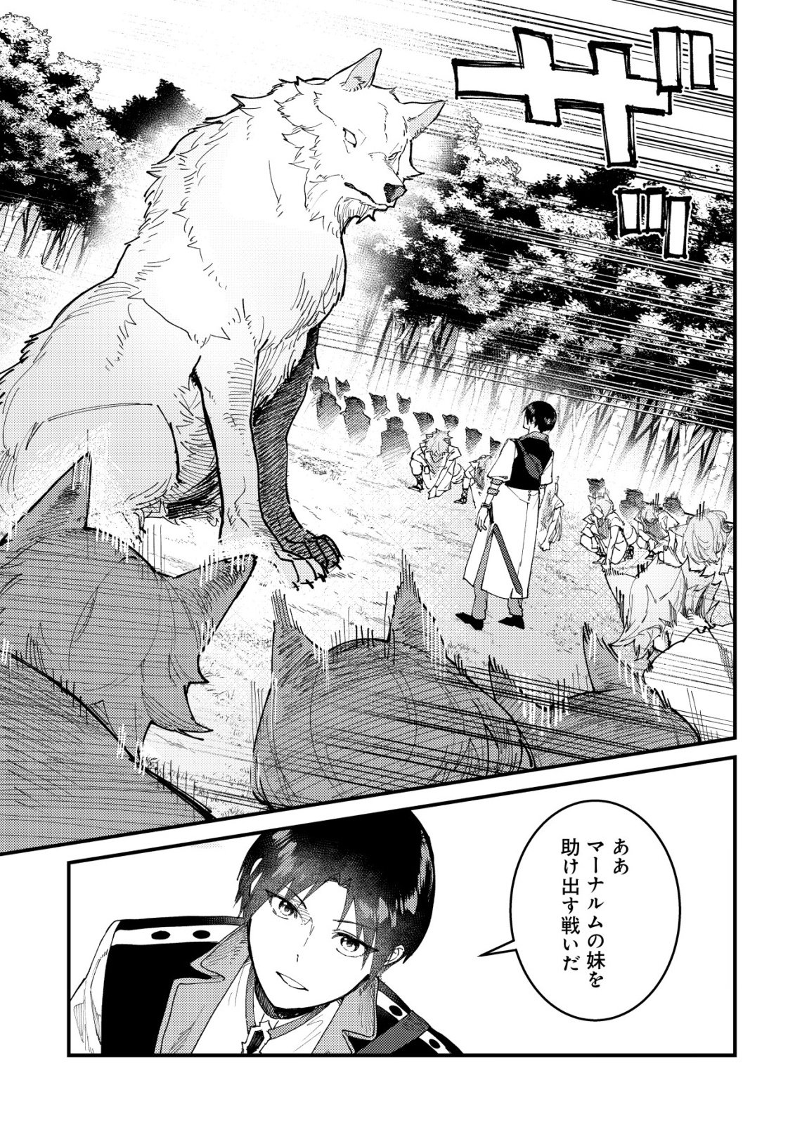 Majo to Mashou to Mahou no Rakuen Chapter 10 5ページ