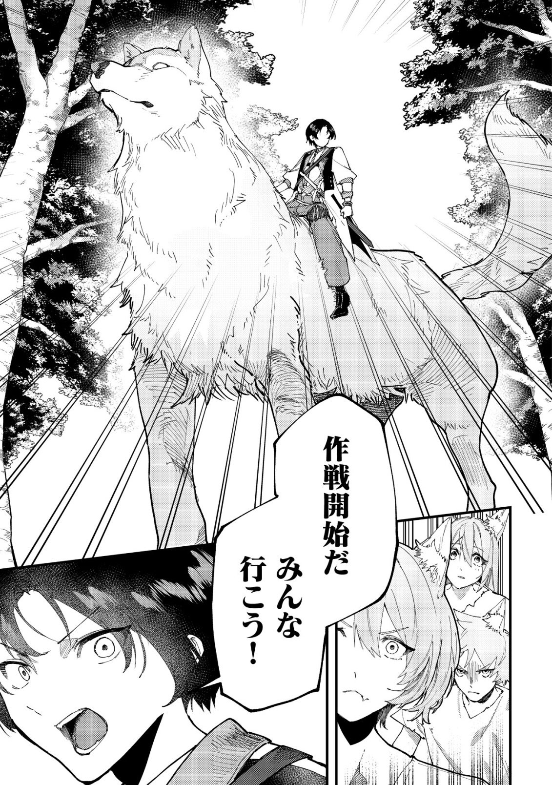 Majo to Mashou to Mahou no Rakuen Chapter 10 7ページ