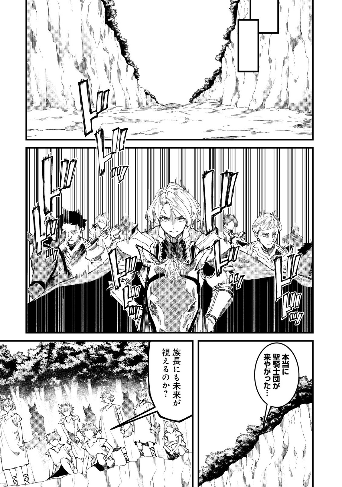 Majo to Mashou to Mahou no Rakuen Chapter 10 8ページ