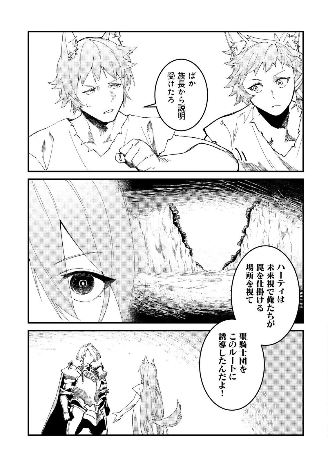 Majo to Mashou to Mahou no Rakuen Chapter 10 9ページ