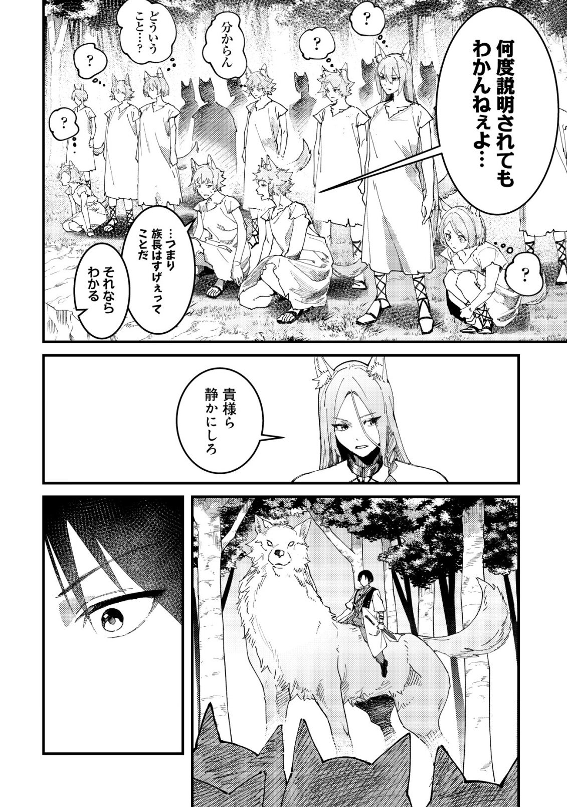 Majo to Mashou to Mahou no Rakuen Chapter 10 10ページ