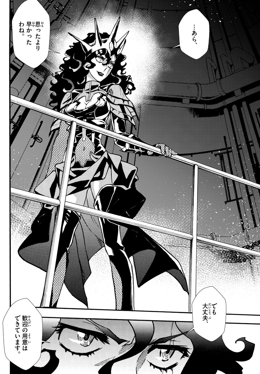 Zettai Karen Children Chapter 518 12ページ