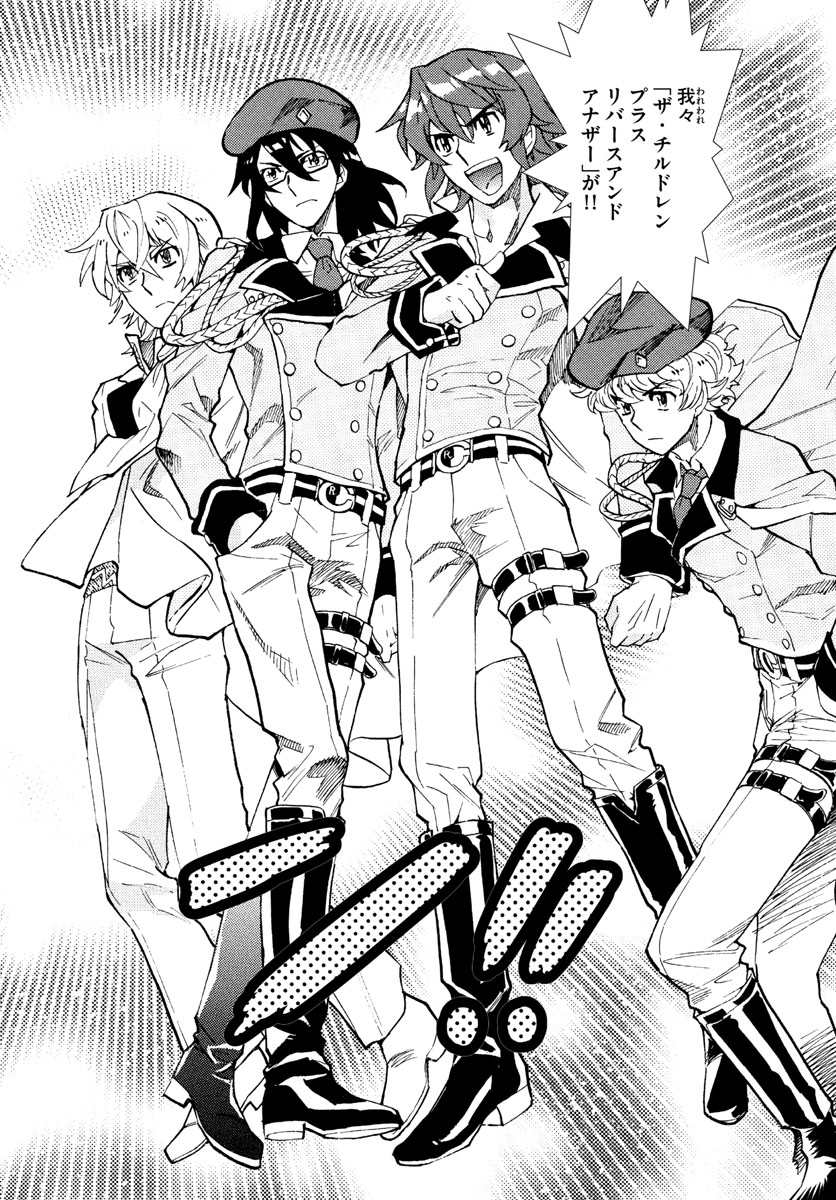 Zettai Karen Children Chapter 518 16ページ