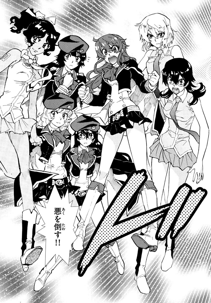 Zettai Karen Children Chapter 518 17ページ