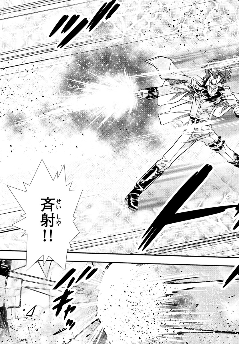Zettai Karen Children Chapter 519 11ページ