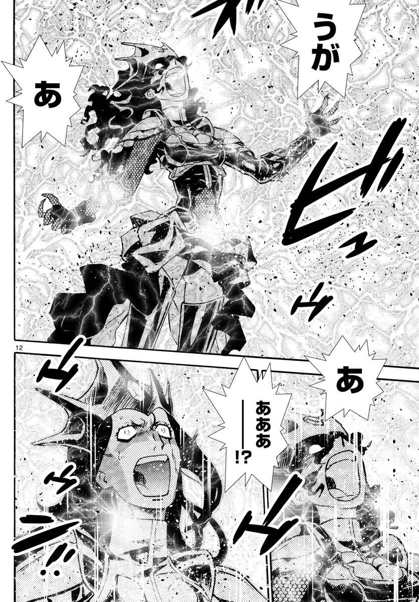 Zettai Karen Children Chapter 519 12ページ