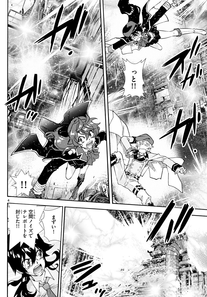 Zettai Karen Children Chapter 519 4ページ