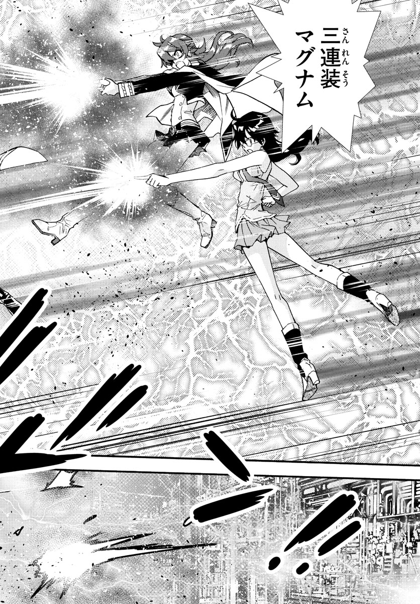 Zettai Karen Children Chapter 519 10ページ