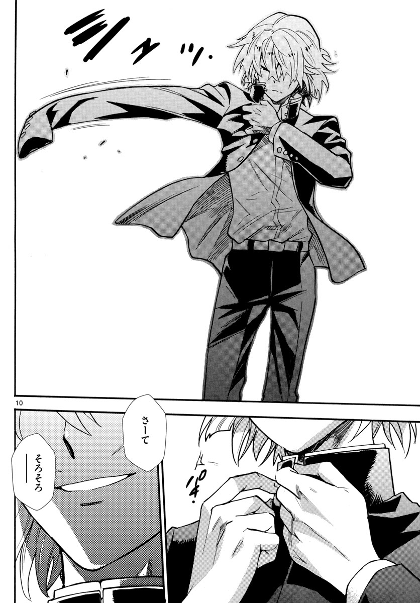 Zettai Karen Children Chapter 521 10ページ