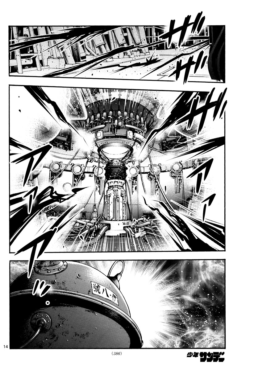 Zettai Karen Children Chapter 524 14ページ