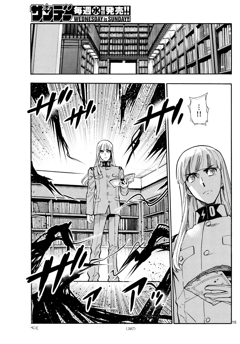 Zettai Karen Children Chapter 524 15ページ