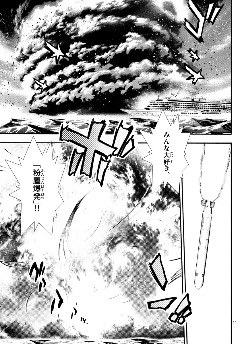 Zettai Karen Children Chapter 525 11ページ