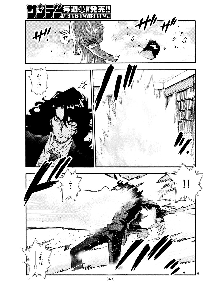 Zettai Karen Children Chapter 525 5ページ