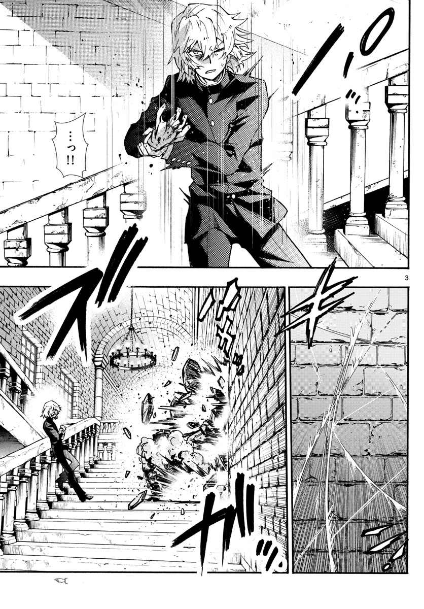 Zettai Karen Children Chapter 526 3ページ