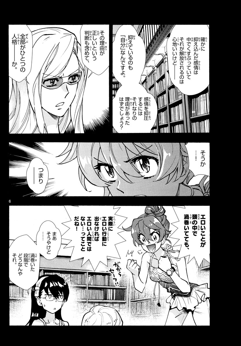 Zettai Karen Children Chapter 526 6ページ