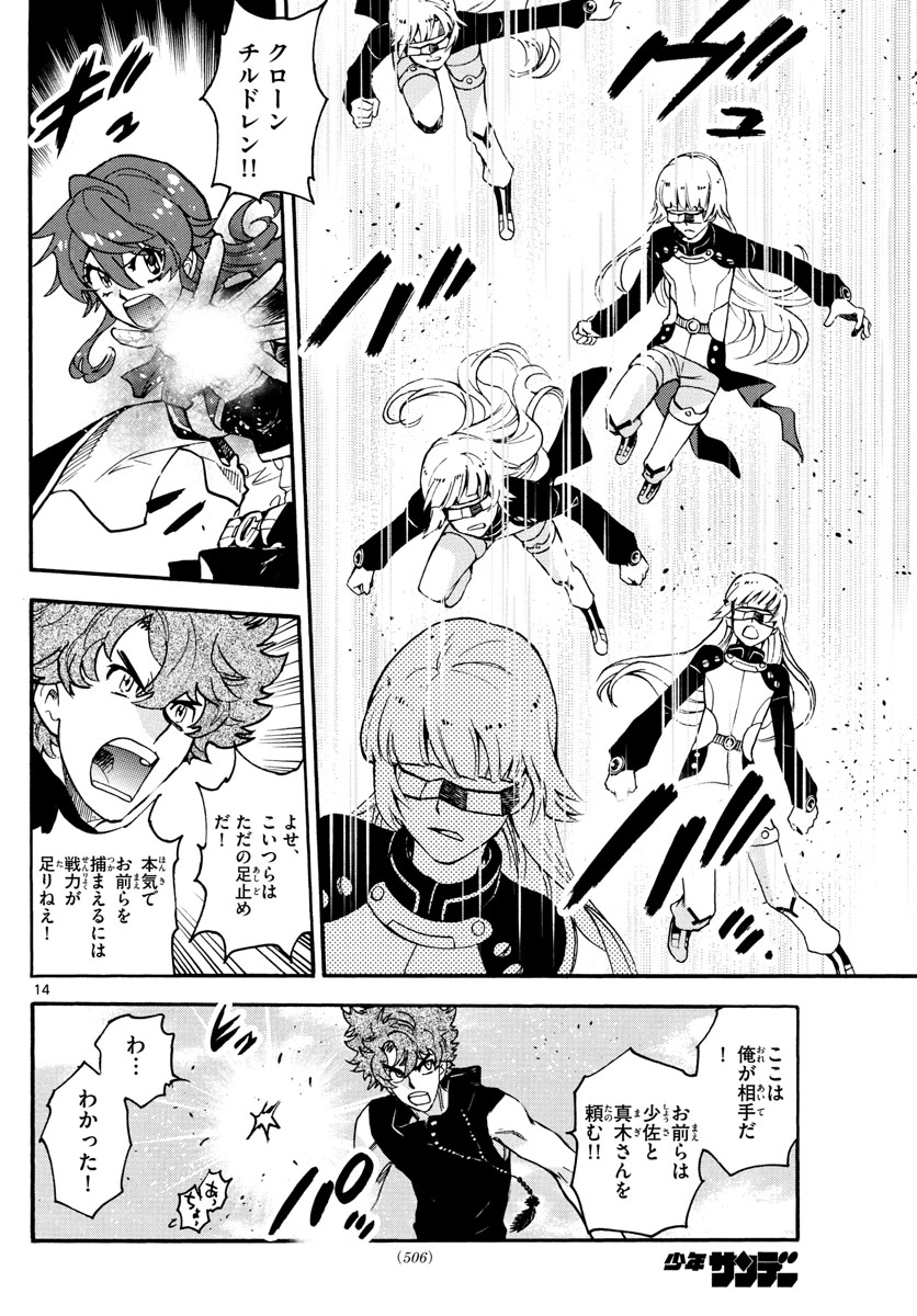 Zettai Karen Children Chapter 527 14ページ