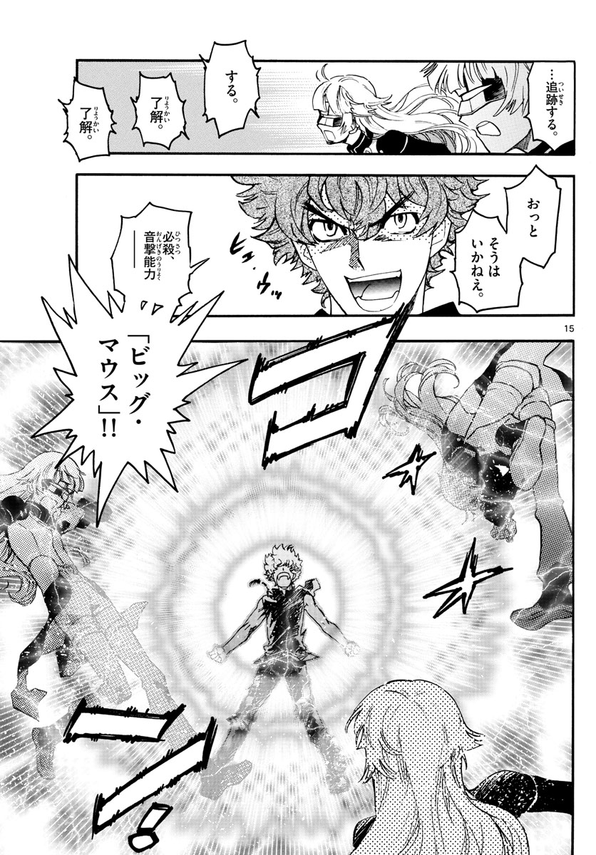 Zettai Karen Children Chapter 527 15ページ